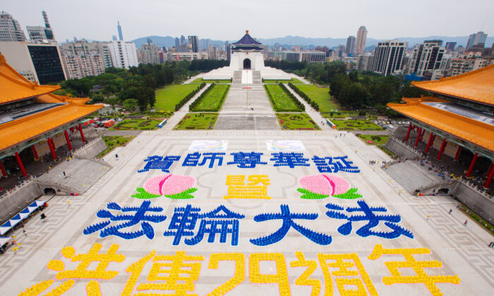 Đài Loan: Hàng nghìn người tham gia sự kiện kỷ niệm Ngày Pháp Luân Đại Pháp Thế giới